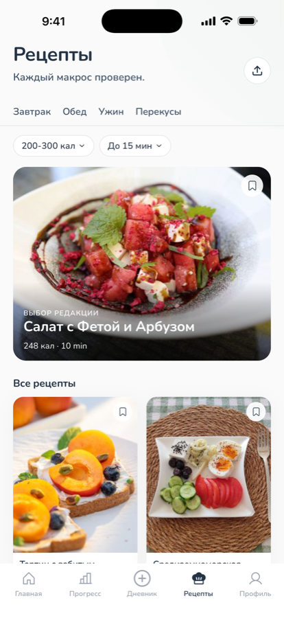 Приложение Nutrola